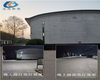 內(nèi)蒙古儲(chǔ)備糧銅川直屬庫有限公司廠區(qū)市電路燈項(xiàng)目