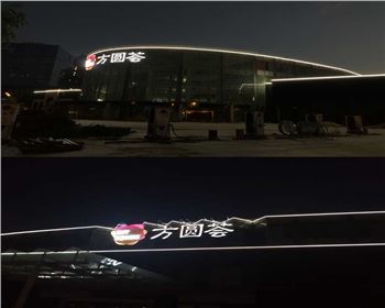 青海西安方圓薈購物中心戶外照明亮化工程